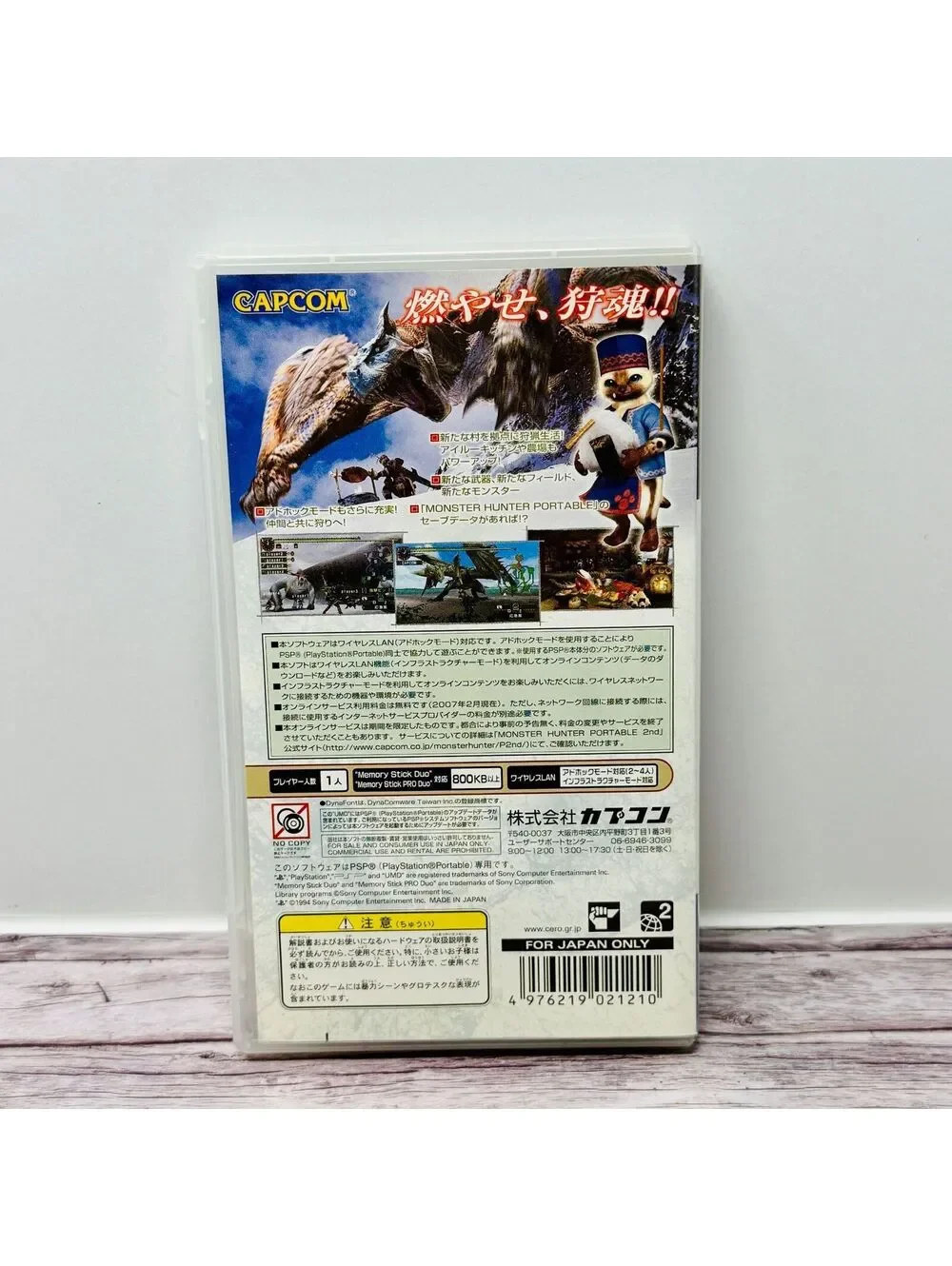 Monster Hunter Portable 2nd PSP PlayStation Portable Game Japan Import US Seller